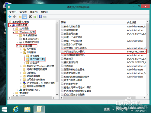 WIN8共享文件 详细设置_回车键_18