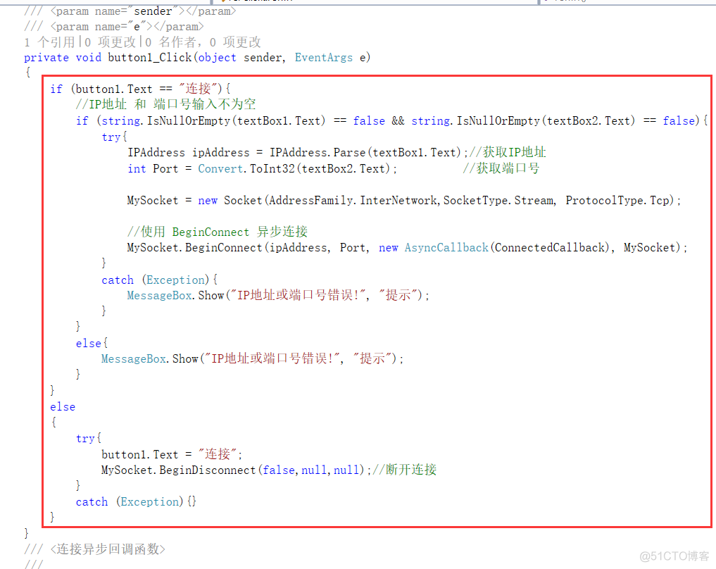 C#开发: 通信篇-TCP客户端_数据_05