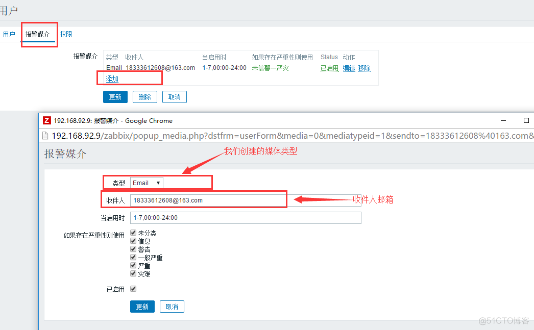 zabbix邮件报警设置_触发器_04