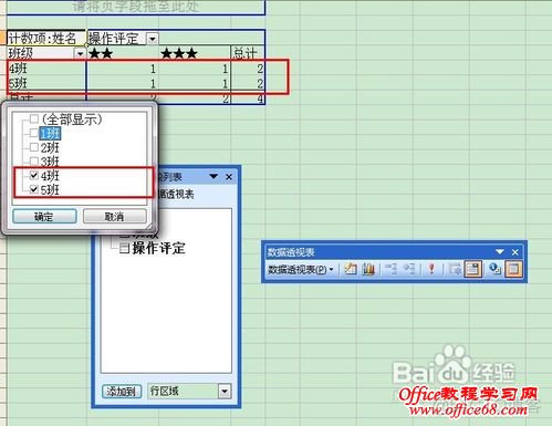 Excel数据透视表的日常应用技巧_数据项_15