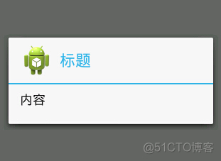 Android：AlertDialog对话框_dialog