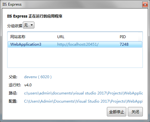 IIS Express并发数设置_51CTO博客_iis  express