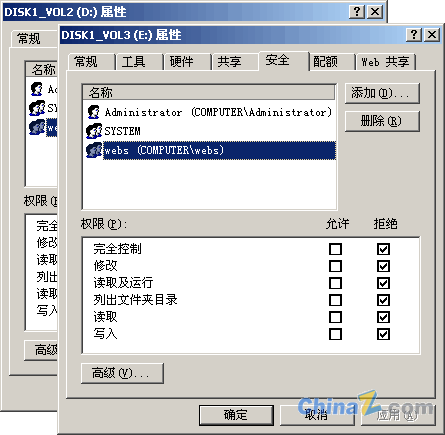 多站点IIS用户安全权限设置_用户组_05