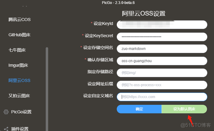 Typora配置图片自动上传_github_02