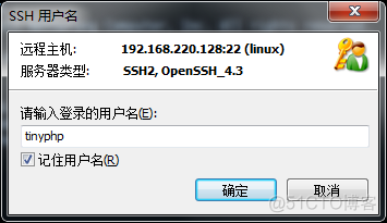 windows下用Xshell远程登录Linux_其他_04