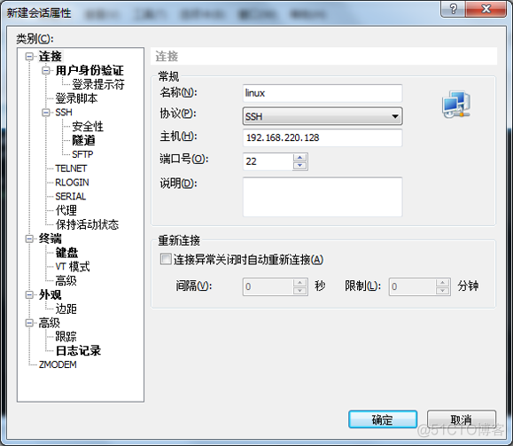 windows下用Xshell远程登录Linux_用户名_02