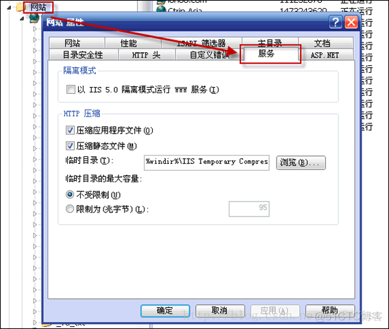 IIS6设置GZIP_html