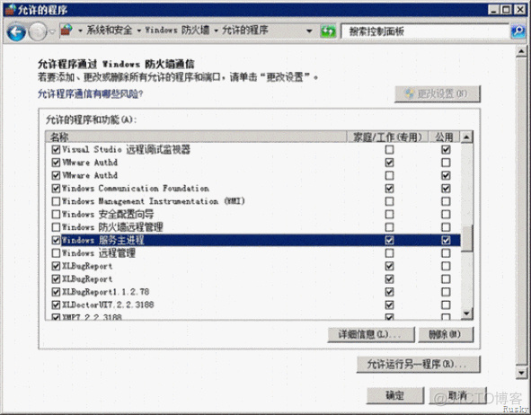 Windows server 2008系统下FTP服务器的安装_服务器_09