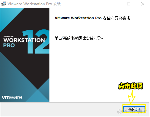 图床_VMware 12 虚拟机软件的安装_桌面快捷方式_22