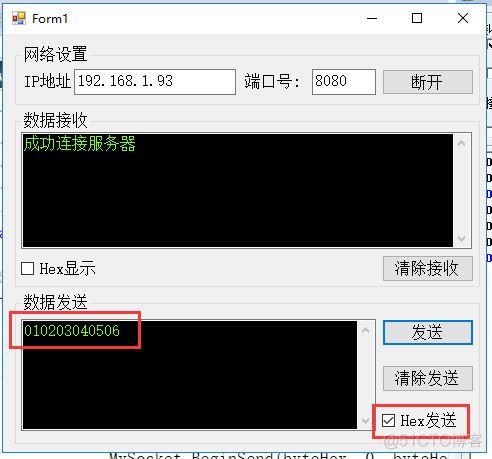 C#开发: 通信篇-TCP客户端_数据_33