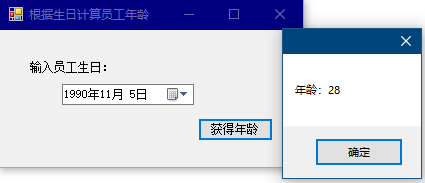 根据生日计算员工年龄_microsoft