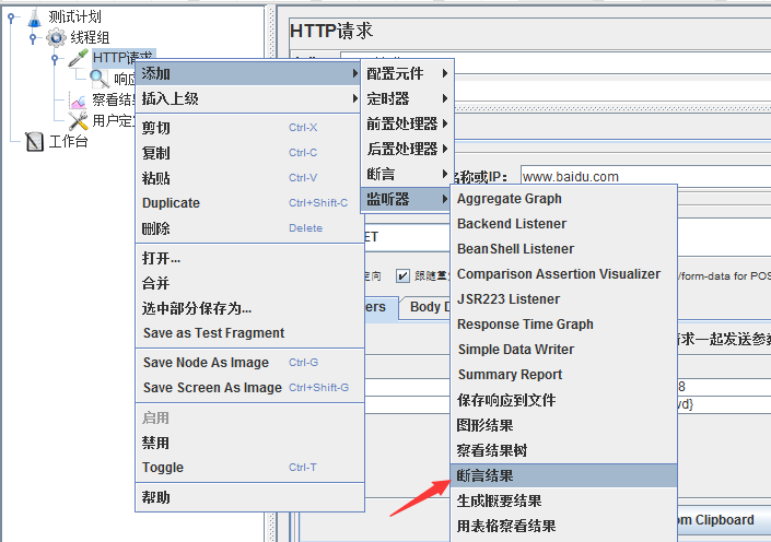 JMeter性能测试，入门_右键_15