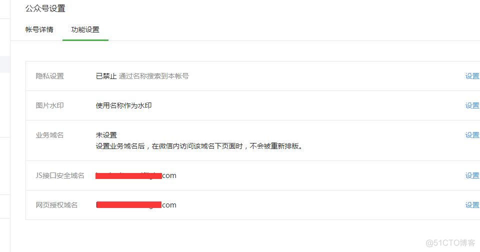 微信支付：微信支付遇到的坑：jssdk,phpdemo,微信支付提示{"errMsg":"chooseWXPay:fail"}_php