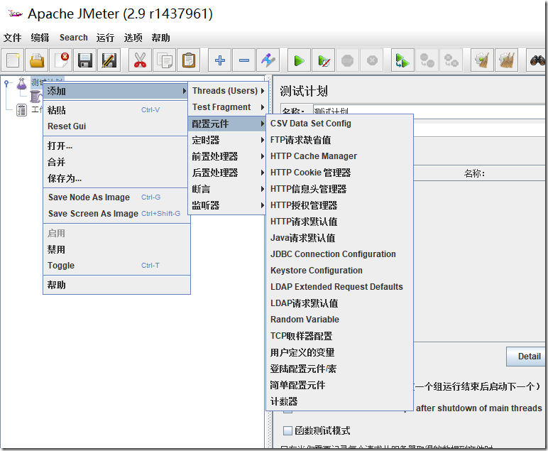 【JMeter】初识JMeter（1）_线程组_10