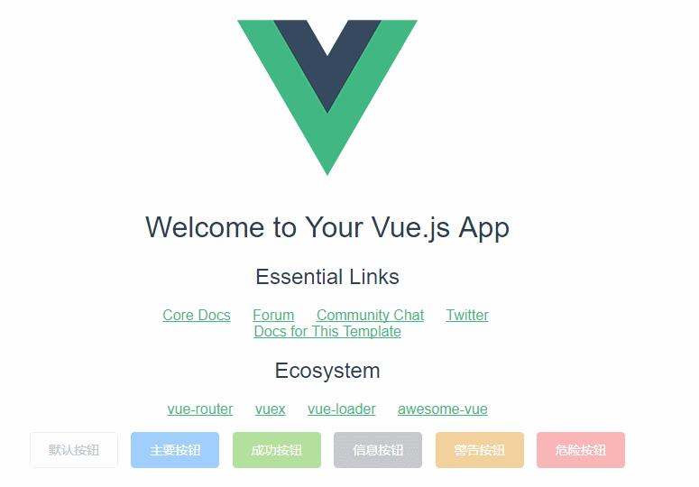 vue+element 构建的后台管理系统项目（1）新建项目_css_04