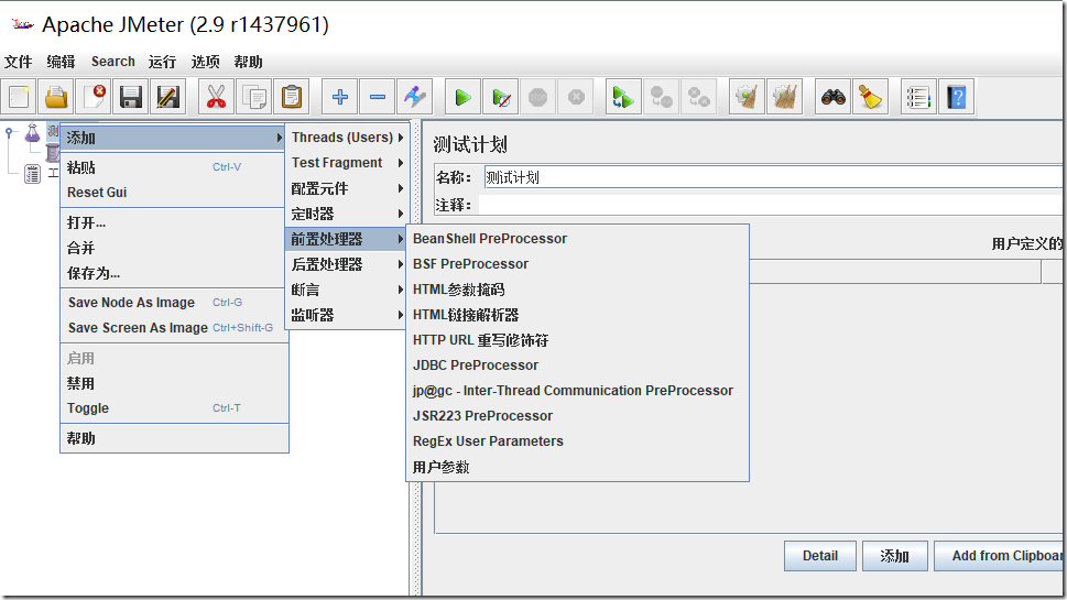 【JMeter】初识JMeter（1）_数据_09