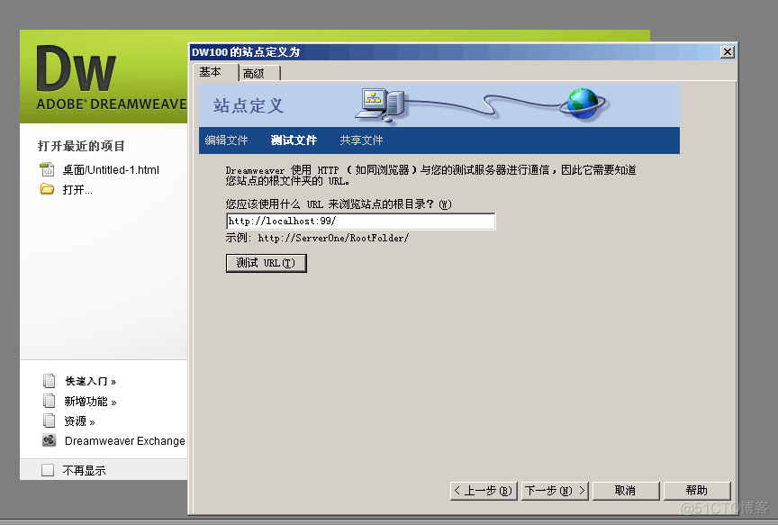 Dreamweaver快速建立你的站点_根目录_05