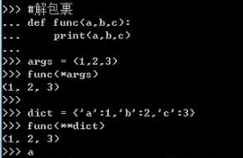 python中参数传递之位置传递、关键字传递、包裹传递与解包裹_python解包裹_05