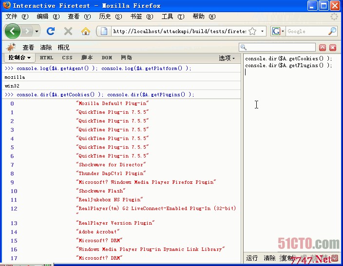 精通JavaScript攻击框架:AttackAPI_客户端_06