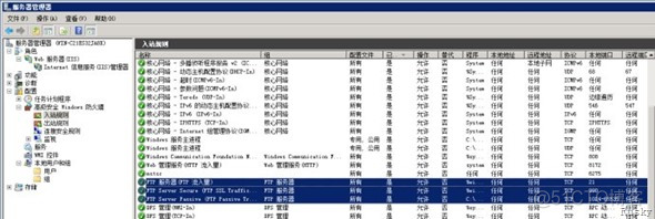 Windows server 2008系统下FTP服务器的安装_服务器_07