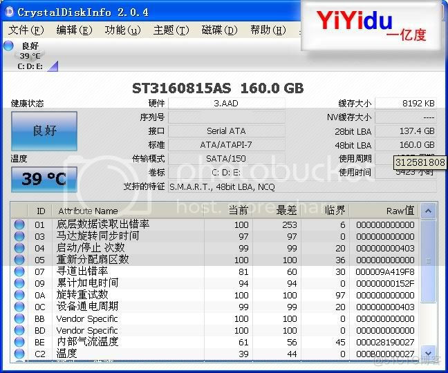 五个优秀的硬盘检测工具_序列号_05