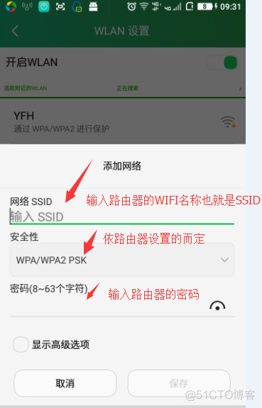 隐藏路由器的WIFI信号,防蹭网_隐藏路由器的WIFI信号_06