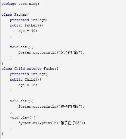 Java多态 父类引用指向子类对象_数据