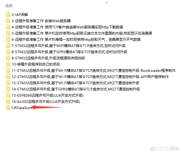 ESA2GJK1DH1K升级篇: STM32远程乒乓升级,基于Wi-Fi模块AT指令TCP透传方式,MQTT通信控制升级-APP用户程序制作过程_用户程序_17