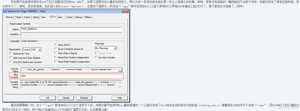 GCC KEIL ARM编译器_.net_02