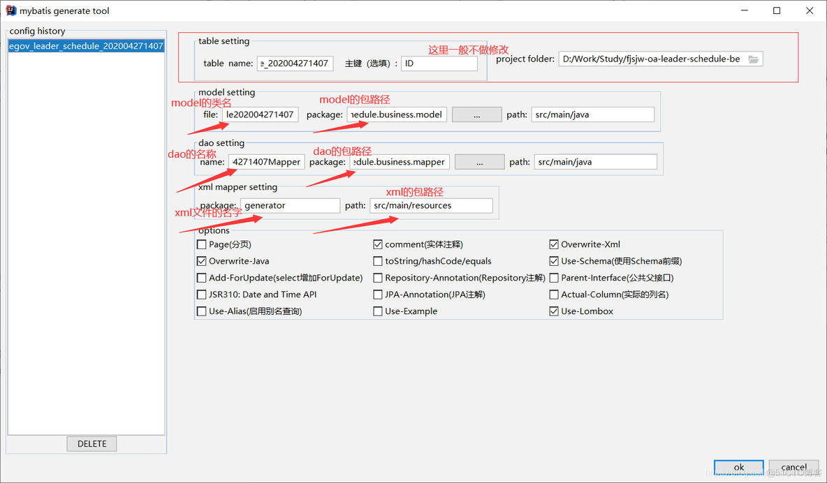 Intellij IDEA插件Free Mybatis plugin_xml文件_07