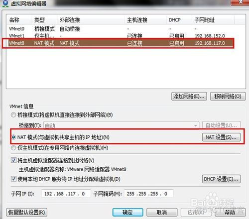 VMWare虚拟机端口转发_vmware虚拟机