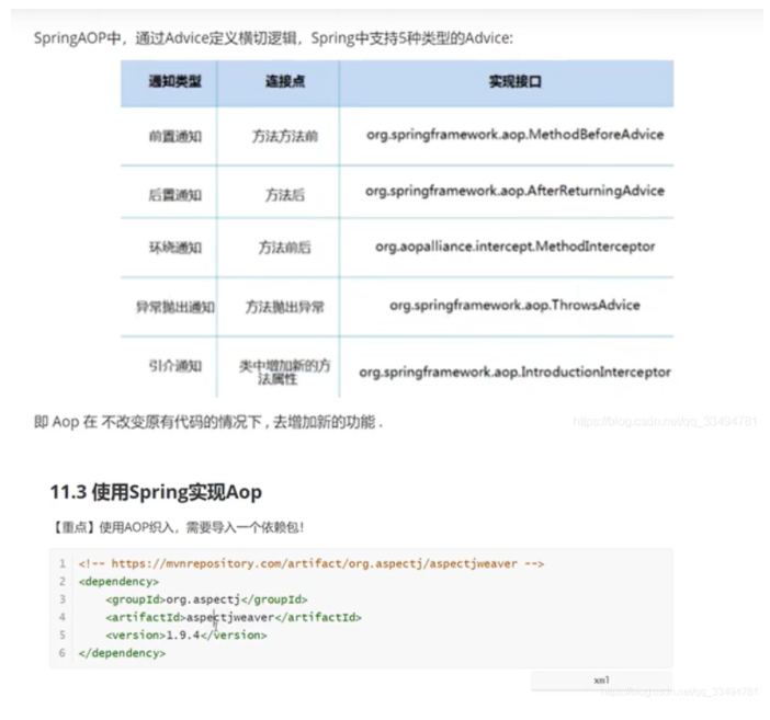 Spring框架之IOC和AOP底层原理_xml_10