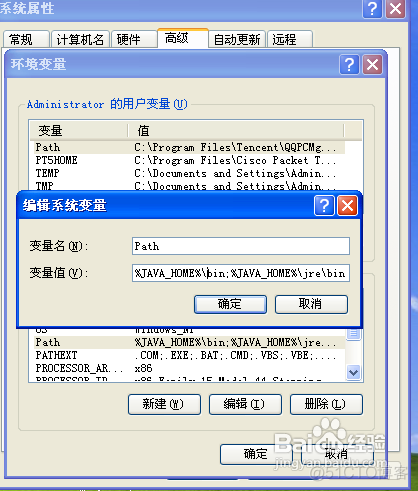 jdk安装环境变量设置_系统变量_11