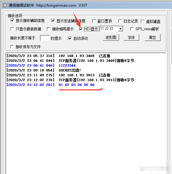 C#开发: 通信篇-TCP客户端_应用程序_34