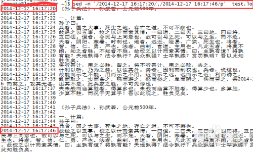 linux查找日志技巧_系统日志_04