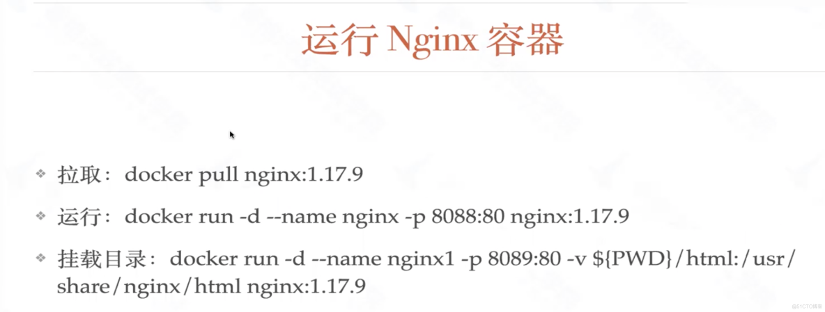 docker搭建web服务器Nginx_docker_03