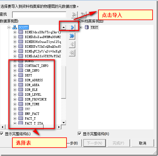 【BIEE】15_时间维度建立_右键_04