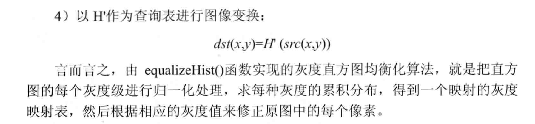 OpenCV——直方图均衡化（用于图像增强）_直方图均衡化_03