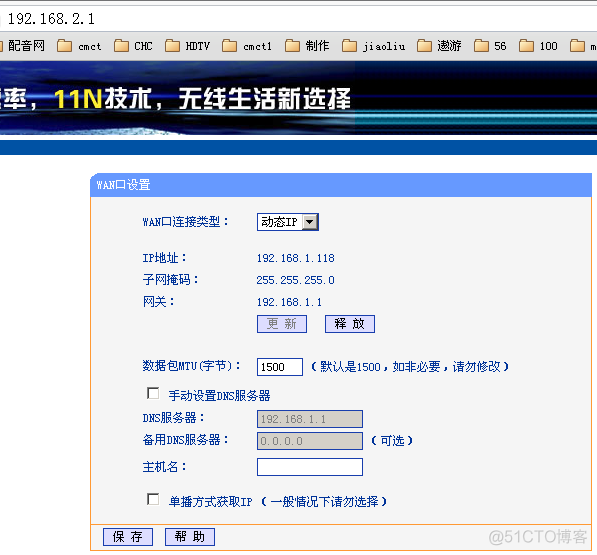 路由器有线桥接的两种方式异同_ip地址