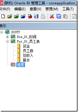 【BIEE】15_时间维度建立_右键_34