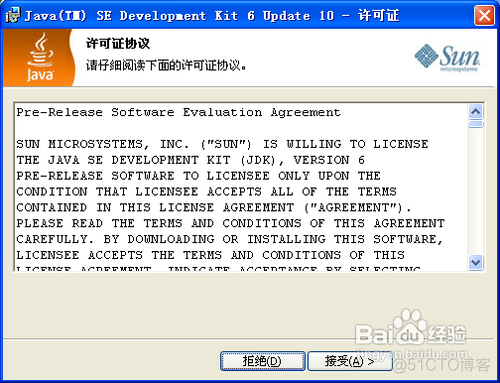 jdk安装环境变量设置_环境变量_02