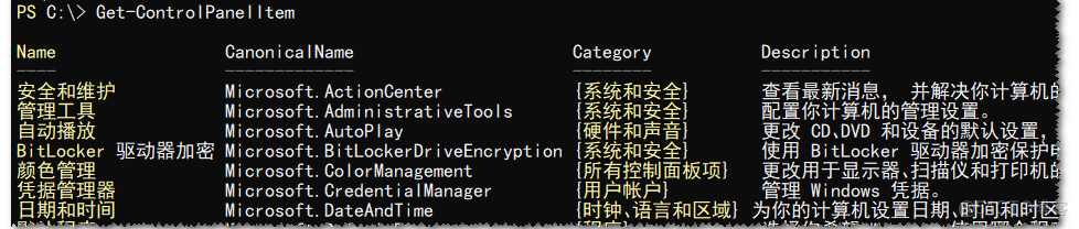 打开_控制面板项_编程