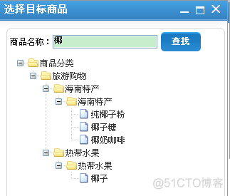 jquery ztree异步搜索_jquery_02