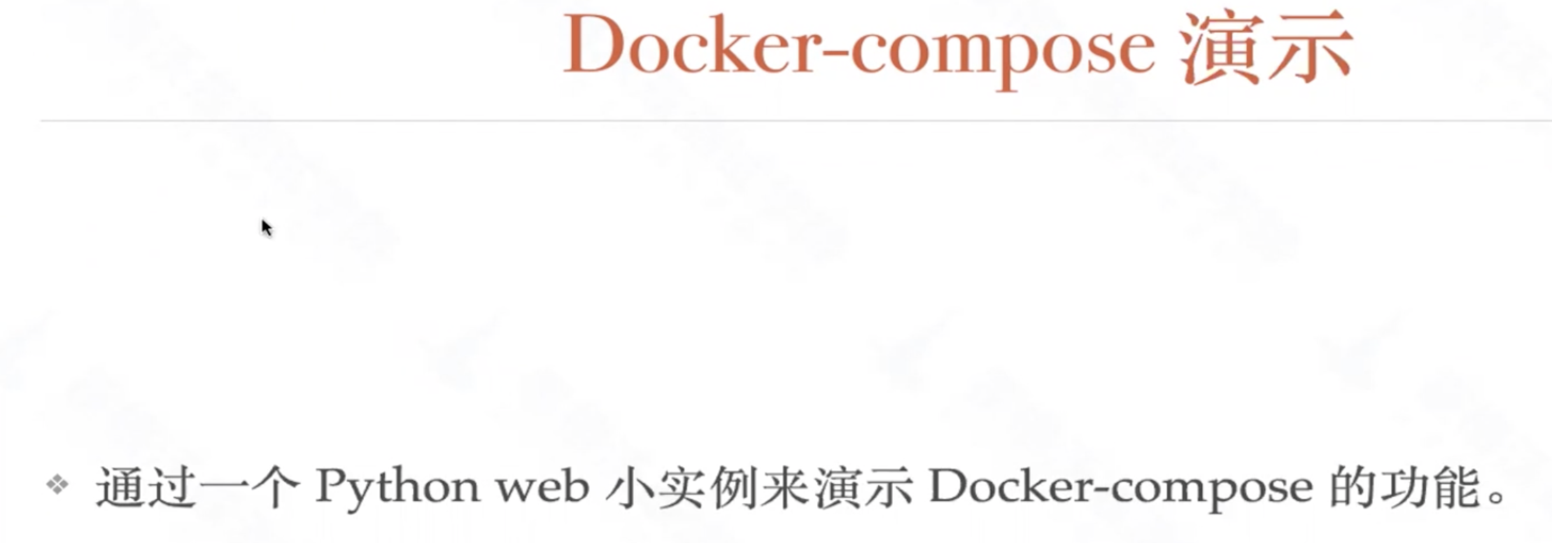 docker-compose使用_web项目_04