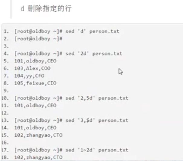 (转)不看绝对后悔的Linux三剑客之sed实战精讲_sed_04