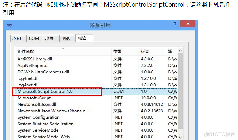 C#使用技巧之调用JS脚本（转）_WinForm