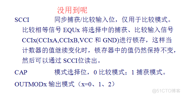 4-MSP430定时器_定时器中断_允许中断_23