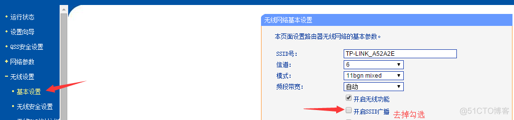 隐藏路由器的WIFI信号,防蹭网_隐藏路由器的WIFI信号_02