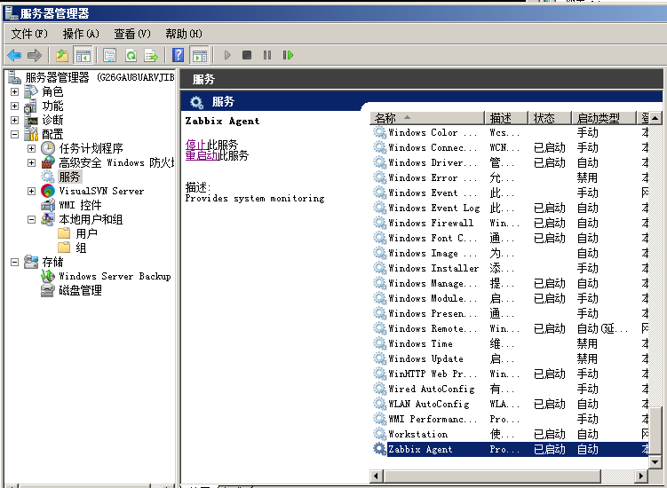 Zabbix Windos agent 安装_主机名_05