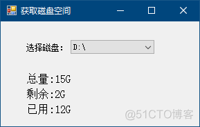 获取磁盘空间_编程